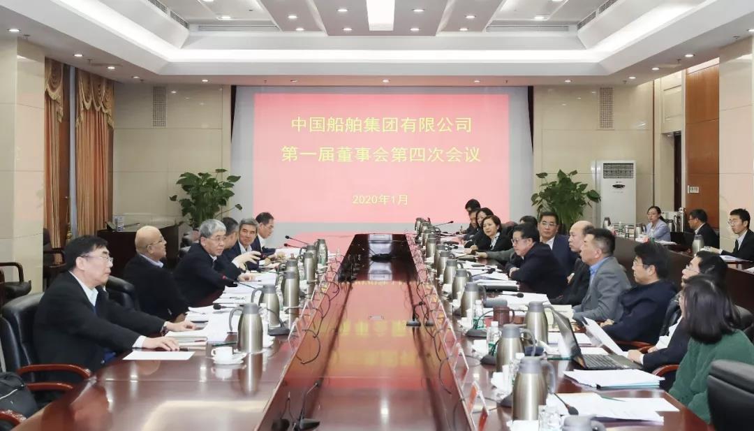 中国pp电子集团召开第一届董事会第四ci聚会会议